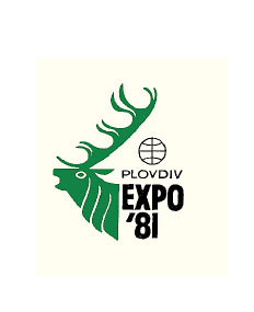 Expo 1981 Plovdiv - Exposition Spécialisée